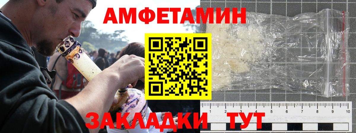 Курчатов  Amphetamine Premium  Amphetamine  Вход с VPN 