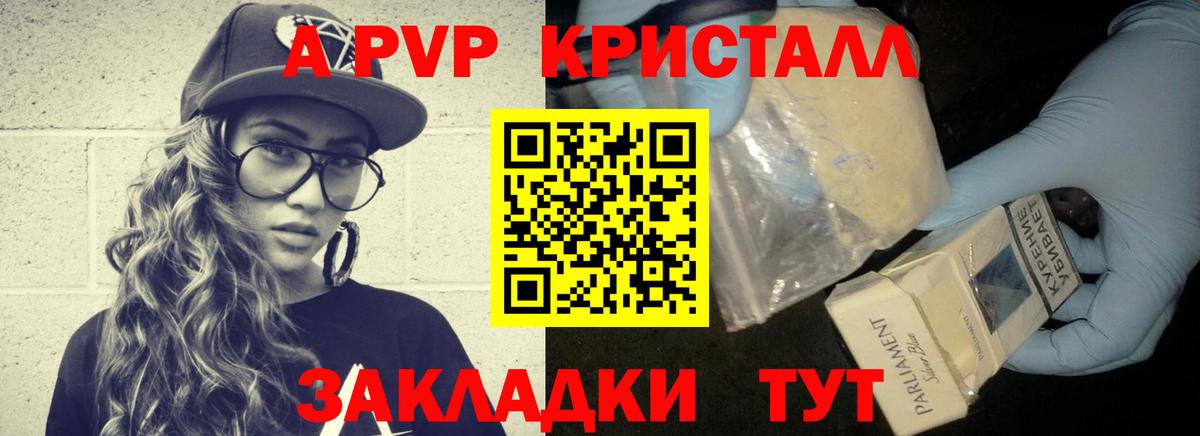 Alfa_PVP СК  Вход с VPN  Alpha PVP  что такое   Курчатов  А ПВП крисы CK  Alpha-PVP мука 
