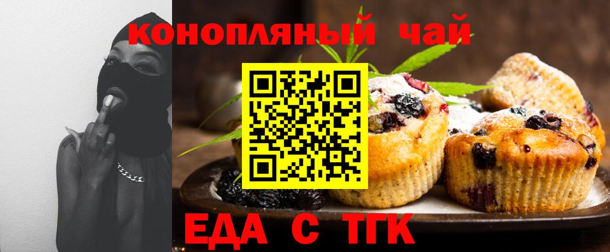Cannafood конопля  Вход с VPN  Курчатов 