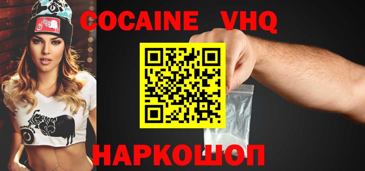 Cocaine Columbia  Вход с VPN  Cocaine  Курчатов 