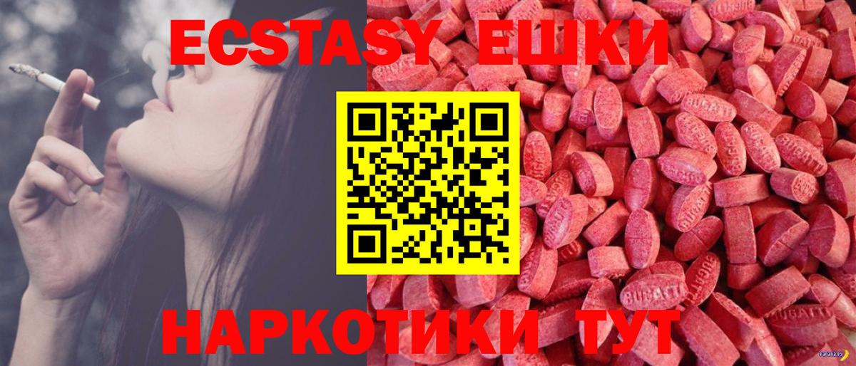 Курчатов  Экстази mix  Вход с VPN  ЭКСТАЗИ 280мг 