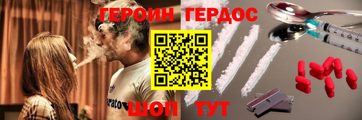Героин Афган Курчатов