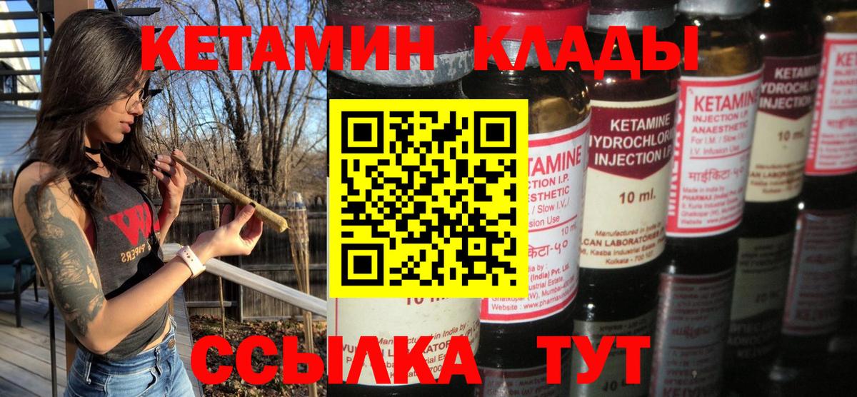 Кетамин ketamine  Кетамин ketamine  Курчатов  Вход с VPN 