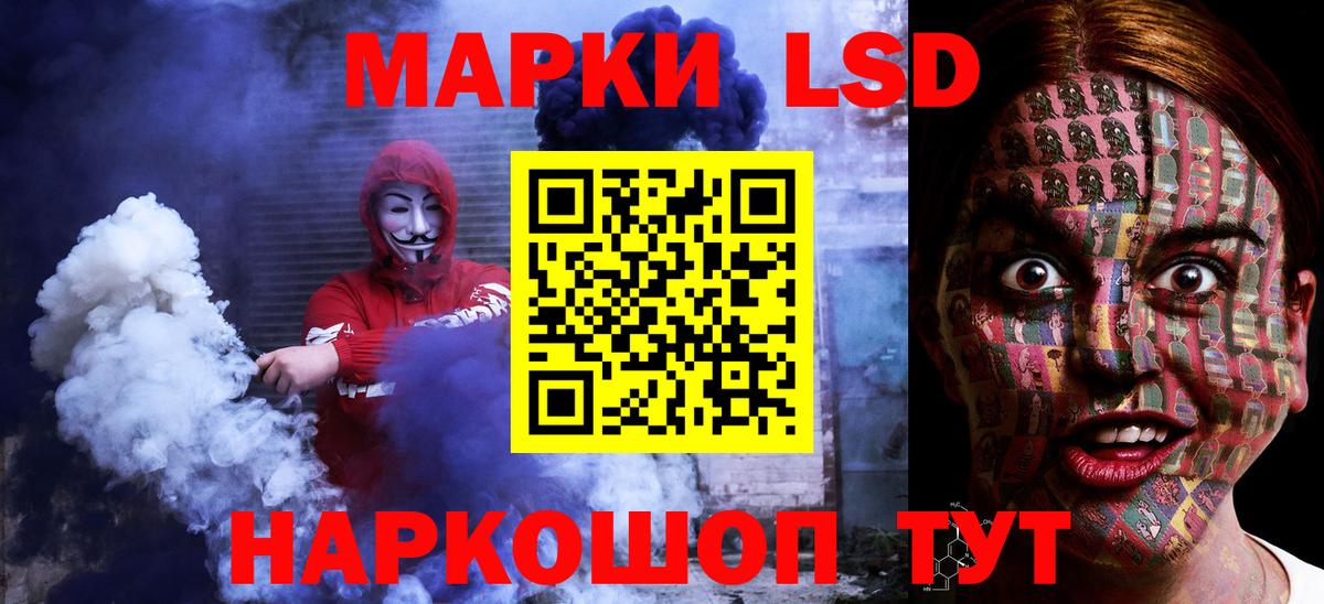 ЛСД экстази кислота  LSD-25 экстази кислота  LSD-25 экстази  Курчатов  Вход с VPN 