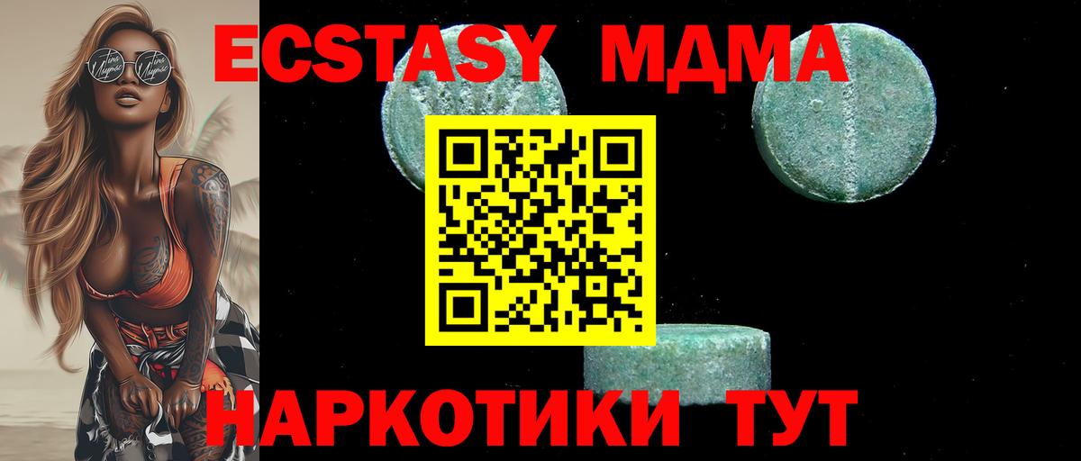 МДМА crystal Курчатов
