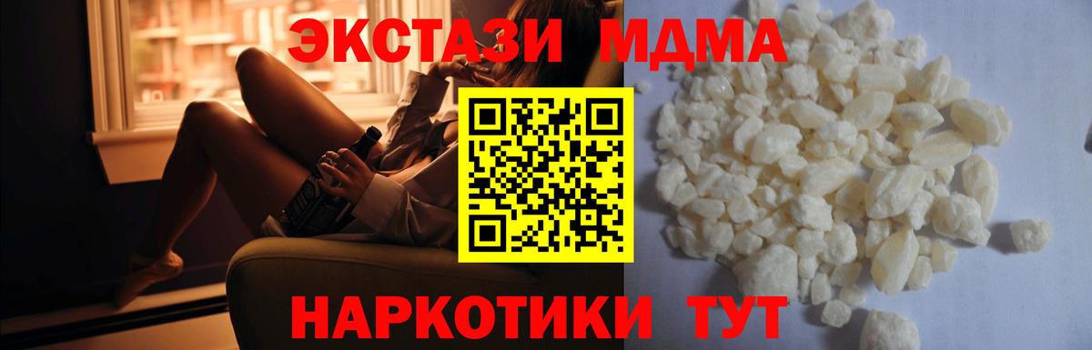 MDMA  MDMA молли  Вход с VPN  Курчатов  MDMA crystal 