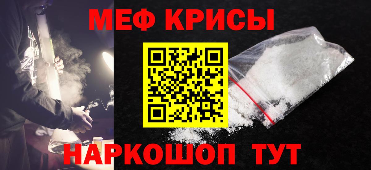 Мефедрон mephedrone  Мефедрон  Курчатов  Меф мяу мяу  Вход с VPN  МЯУ-МЯУ 
