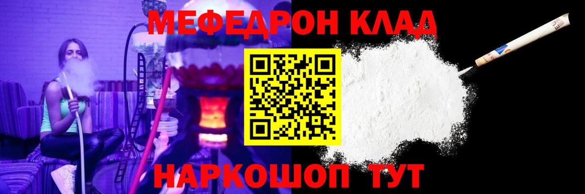 МЕФ мука Курчатов