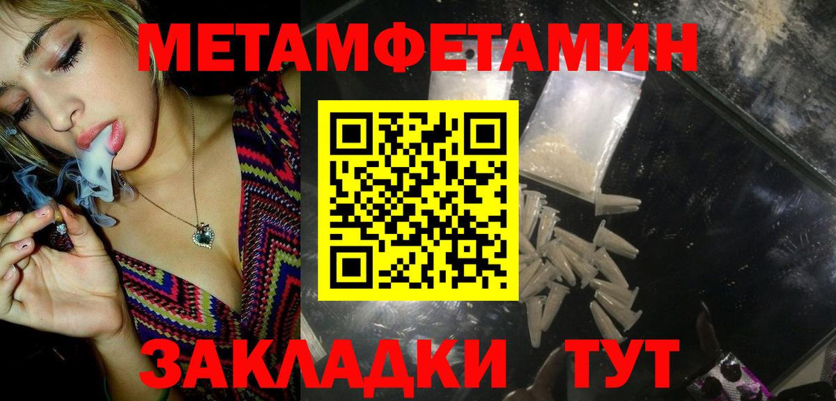 Курчатов  МЕТАМФЕТАМИН Methamphetamine  Вход с VPN 