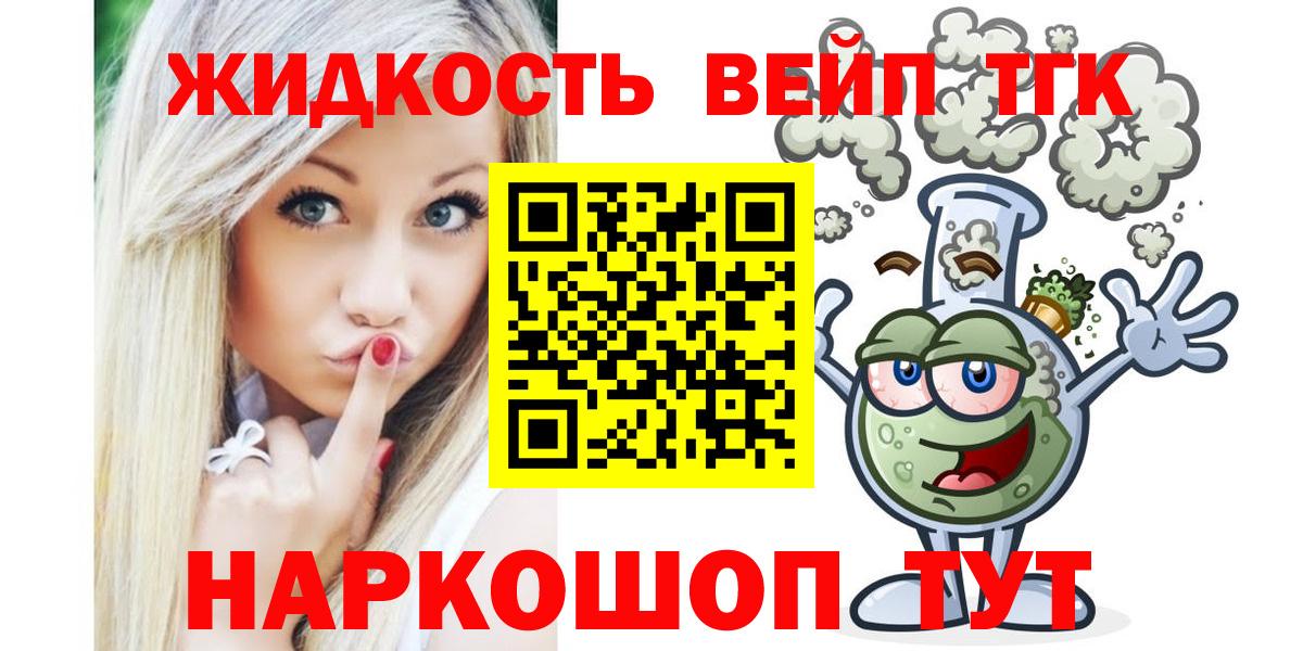 закладка  Дистиллят ТГК концентрат  Вход с VPN  Курчатов 